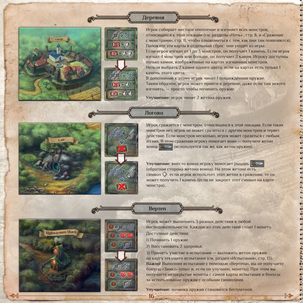 Board Game - Amulet